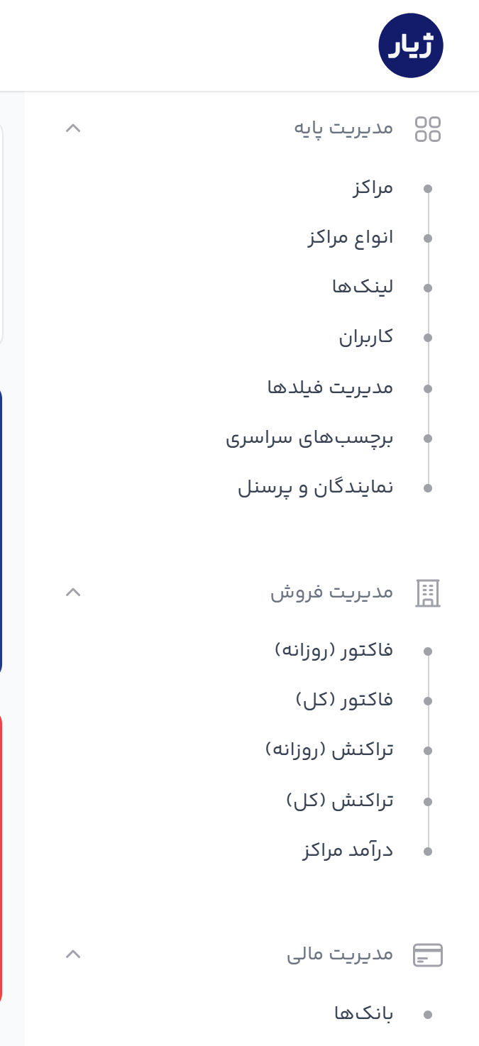 اپ موبایل ژیار